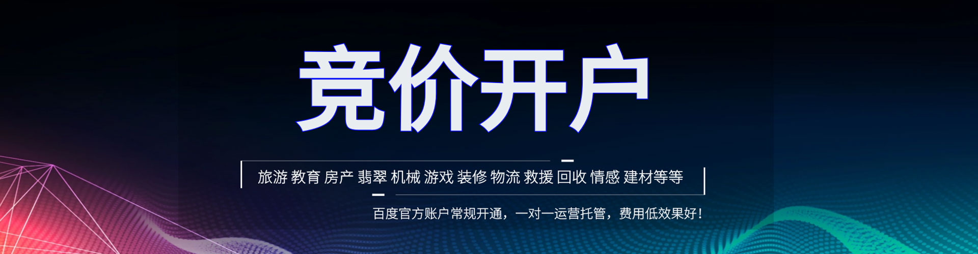 漳县sem竞价