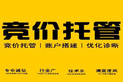 竞价推广开户成本分析：案例对比找最优方案